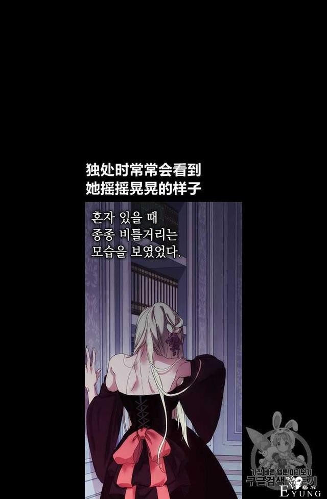 漫画：韩漫-恶女也要谈恋爱3-39.jpg