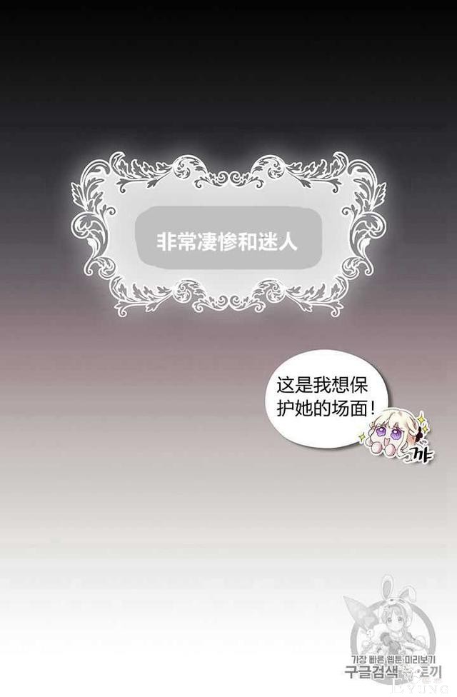 漫画：韩漫-恶女也要谈恋爱3-41.jpg