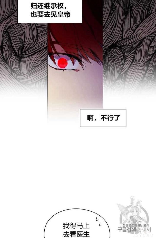 漫画：韩漫-恶女也要谈恋爱3-44.jpg