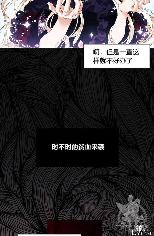 漫画：韩漫-恶女也要谈恋爱3-43.jpg