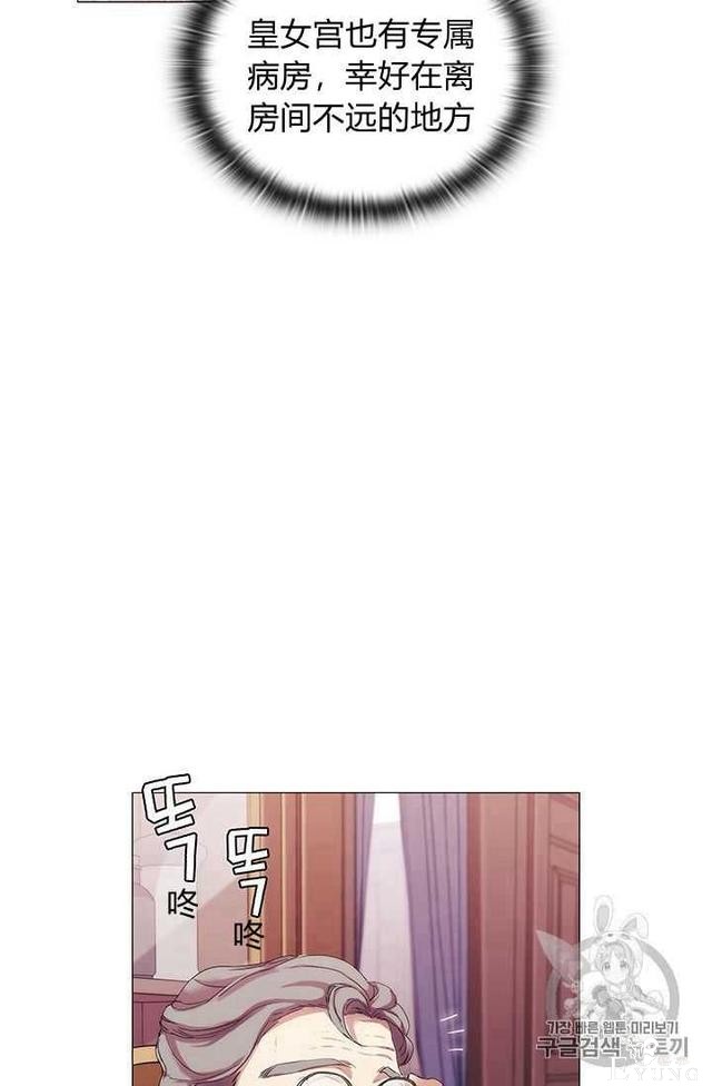 漫画：韩漫-恶女也要谈恋爱3-50.jpg