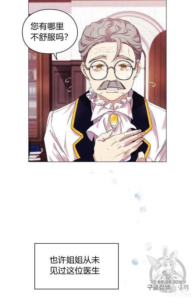 漫画：韩漫-恶女也要谈恋爱3-53.jpg