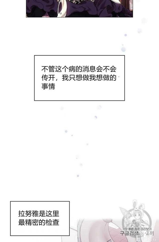 漫画：韩漫-恶女也要谈恋爱3-55.jpg