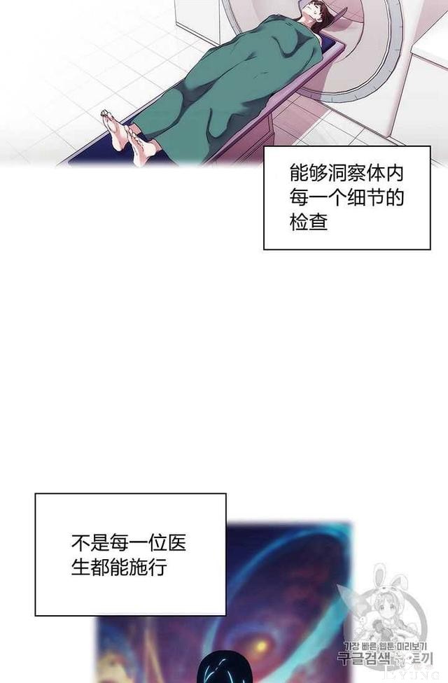 漫画：韩漫-恶女也要谈恋爱3-56.jpg