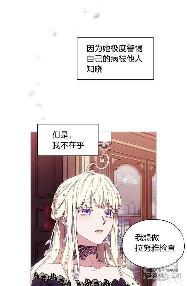 漫画：韩漫-恶女也要谈恋爱3-54.jpg