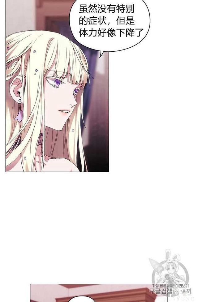 漫画：韩漫-恶女也要谈恋爱3-59.jpg