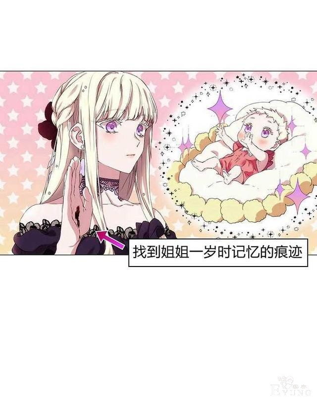 漫画：韩漫-恶女也要谈恋爱3-63.jpg