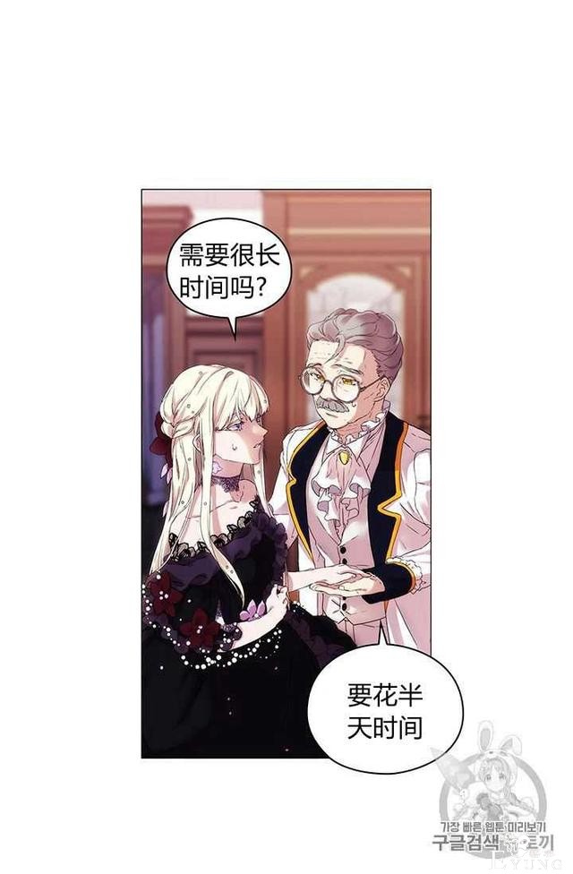 漫画：韩漫-恶女也要谈恋爱3-67.jpg