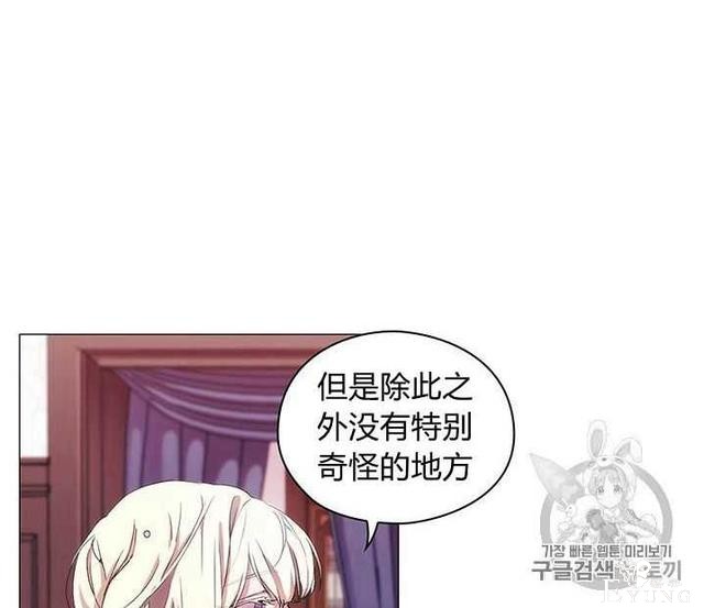 漫画：韩漫-恶女也要谈恋爱3-64.jpg