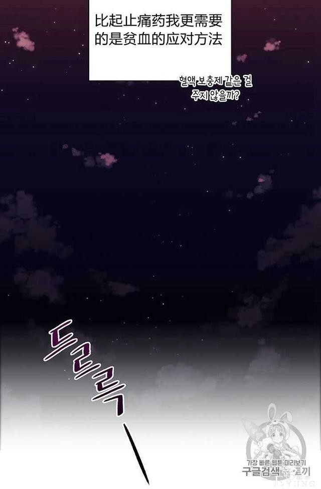 漫画：韩漫-恶女也要谈恋爱3-71.jpg