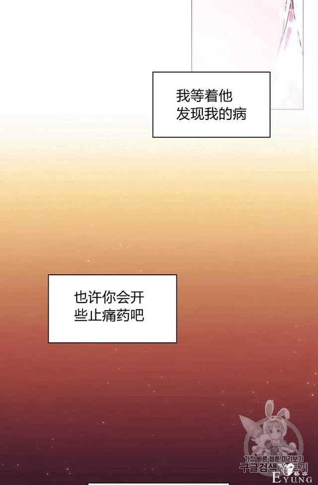漫画：韩漫-恶女也要谈恋爱3-70.jpg