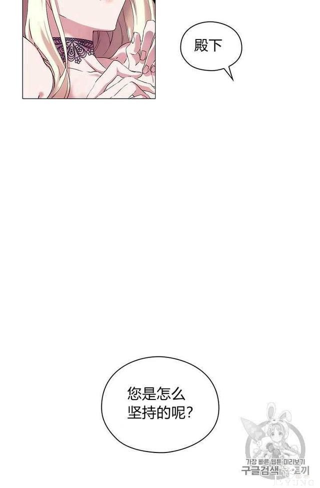 漫画：韩漫-恶女也要谈恋爱3-81.jpg