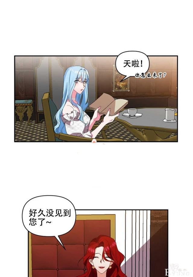 漫画：韩漫-我来结婚吧23-1.jpg