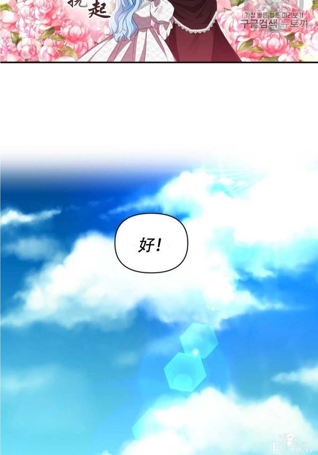 漫画：韩漫-我来结婚吧23-3.jpg
