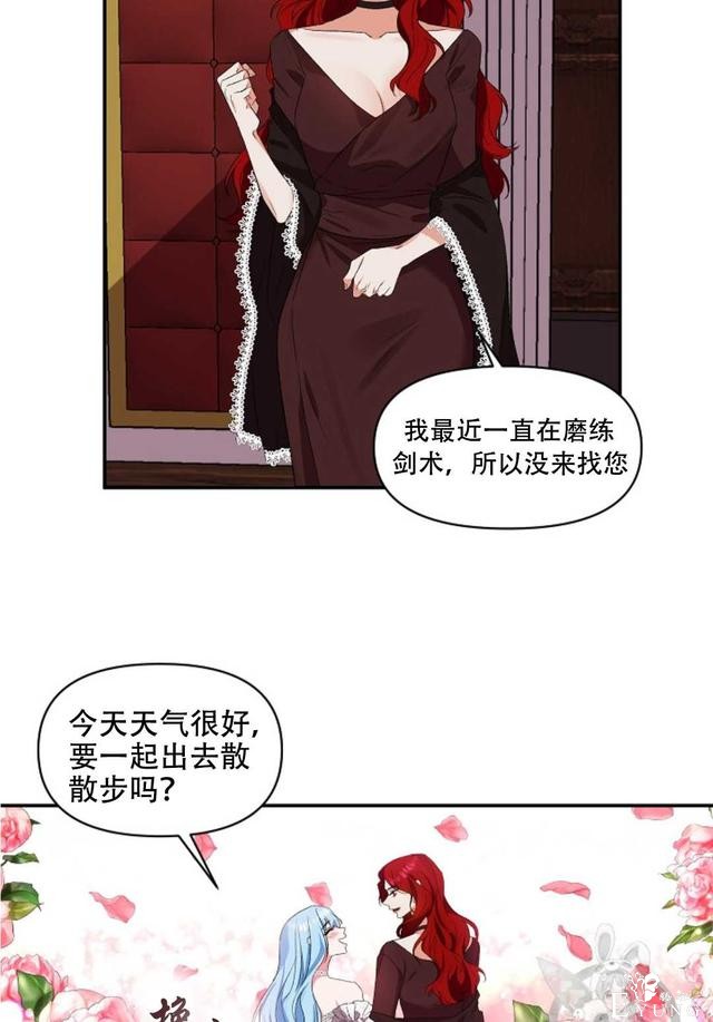 漫画：韩漫-我来结婚吧23-2.jpg