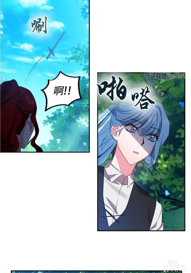 漫画：韩漫-我来结婚吧23-8.jpg
