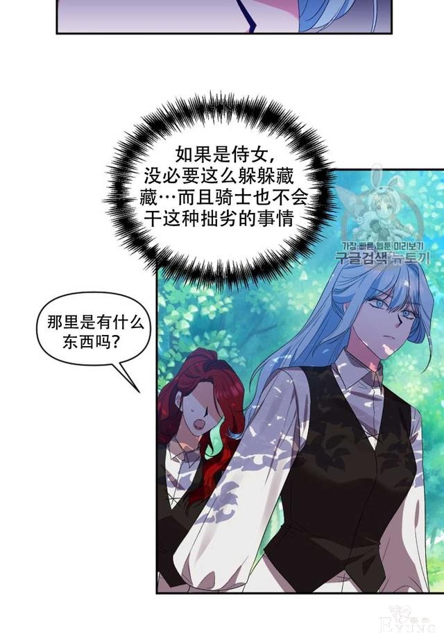 漫画：韩漫-我来结婚吧23-10.jpg