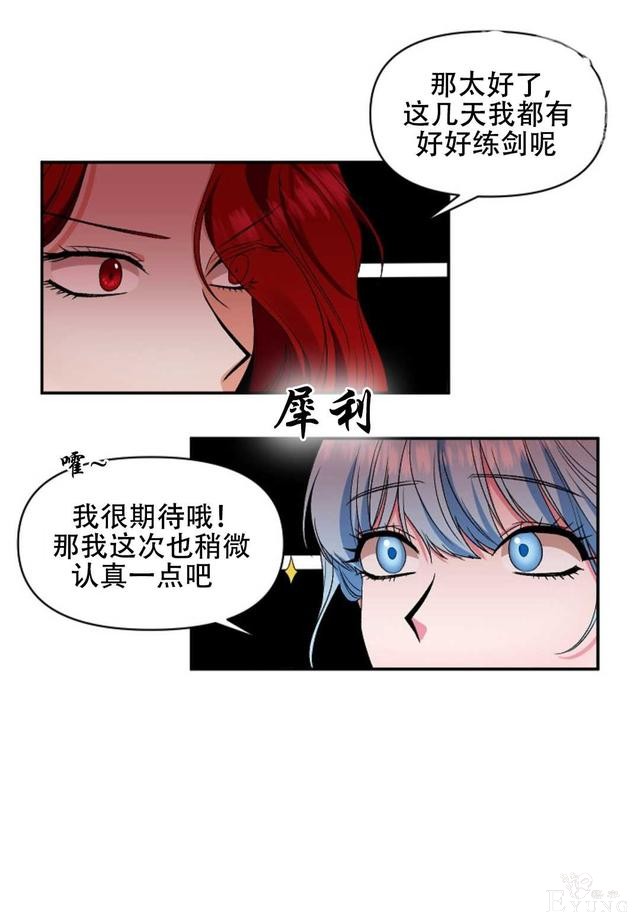 漫画：韩漫-我来结婚吧23-6.jpg