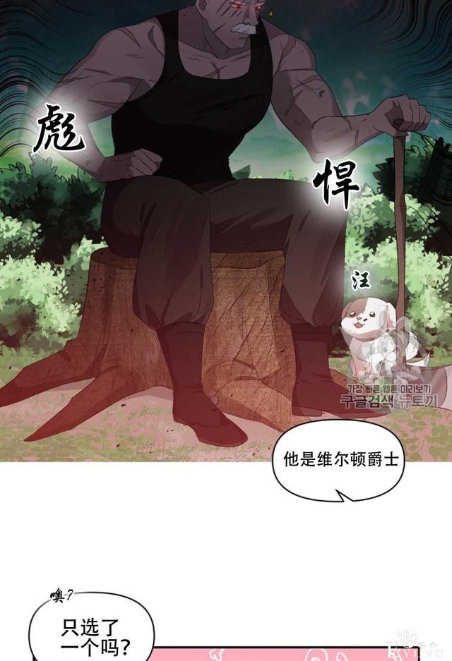 漫画：韩漫-我来结婚吧23-15.jpg