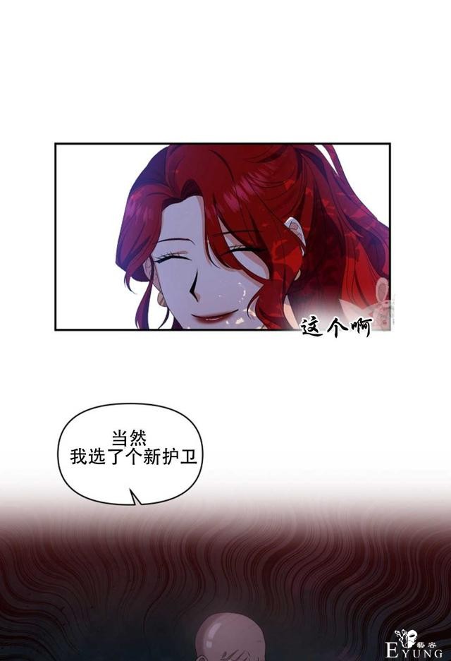 漫画：韩漫-我来结婚吧23-14.jpg