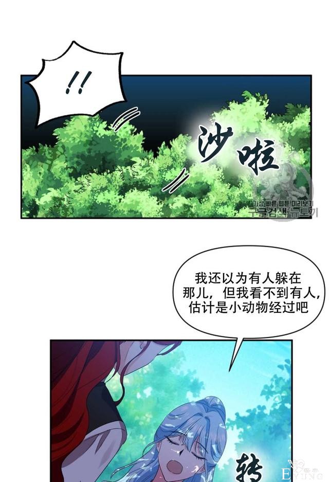 漫画：韩漫-我来结婚吧23-11.jpg