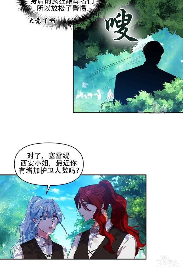 漫画：韩漫-我来结婚吧23-13.jpg