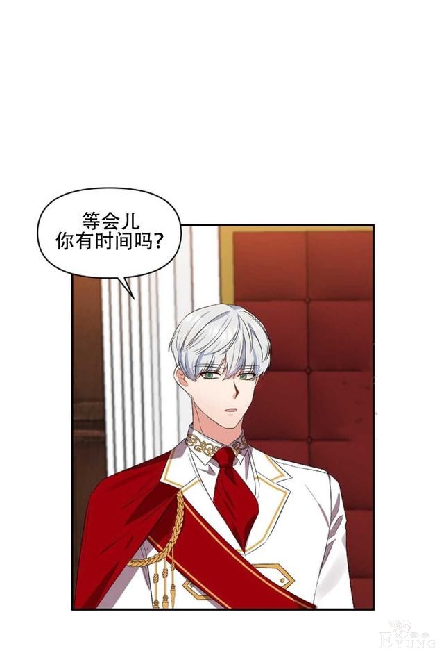 漫画：韩漫-我来结婚吧23-17.jpg