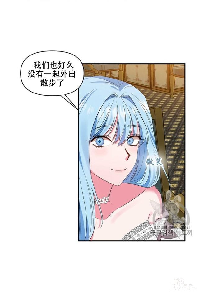 漫画：韩漫-我来结婚吧23-20.jpg