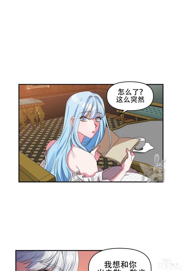 漫画：韩漫-我来结婚吧23-18.jpg