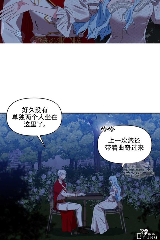 漫画：韩漫-我来结婚吧23-22.jpg