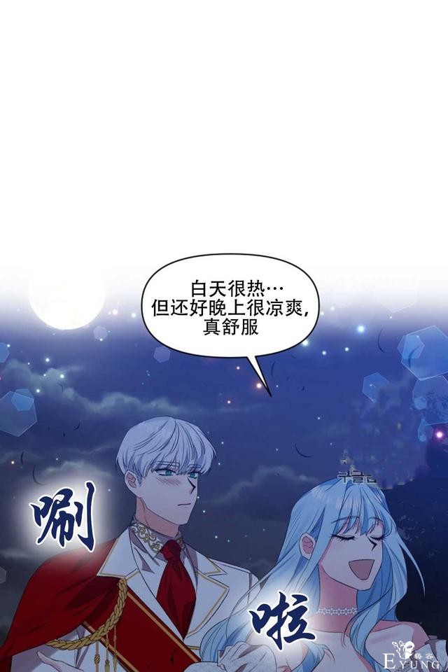 漫画：韩漫-我来结婚吧23-21.jpg