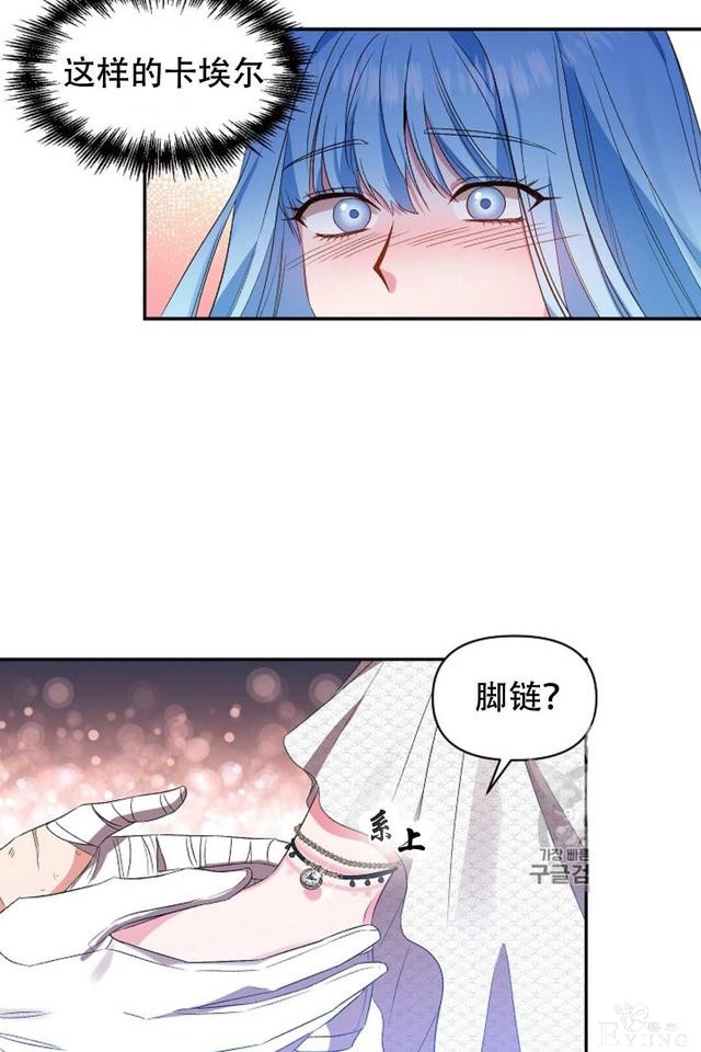 漫画：韩漫-我来结婚吧23-28.jpg