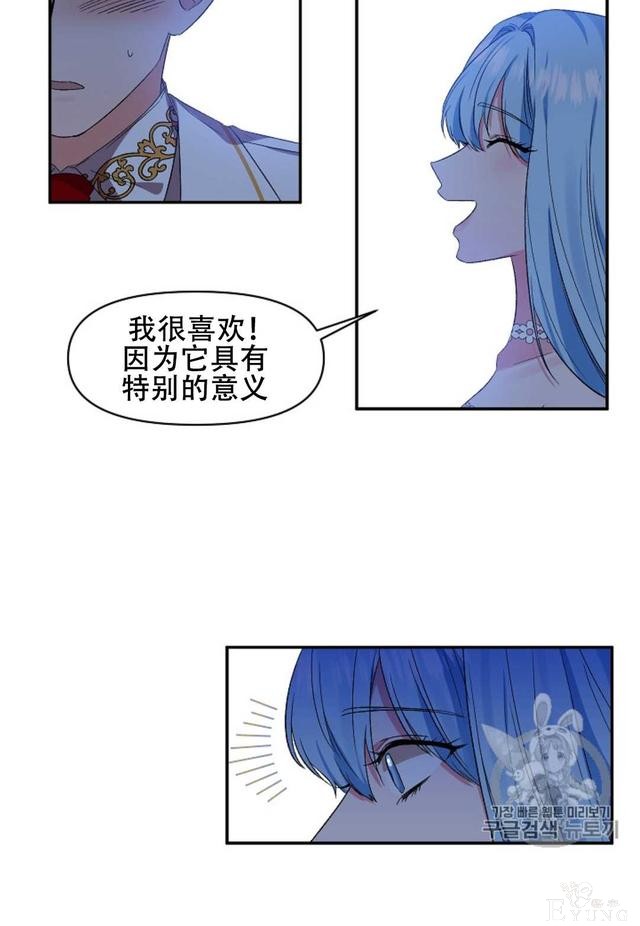 漫画：韩漫-我来结婚吧23-32.jpg
