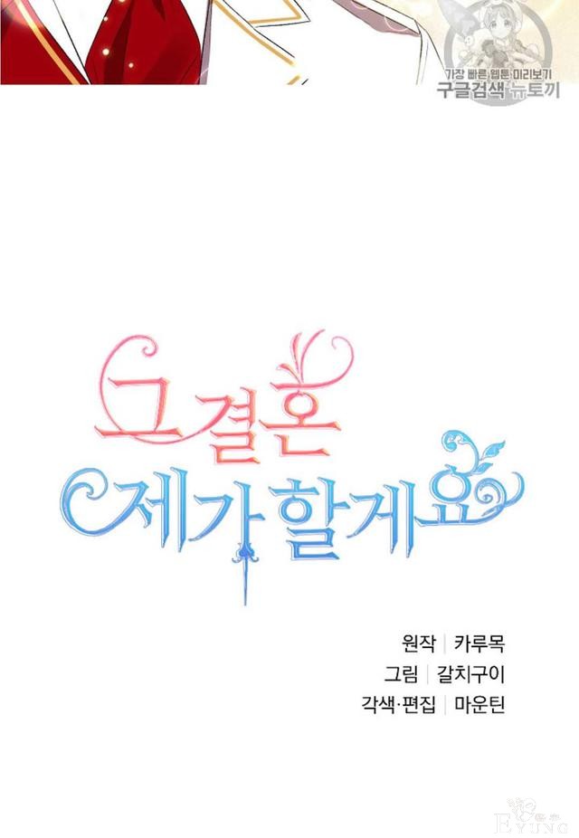 漫画：韩漫-我来结婚吧23-37.jpg
