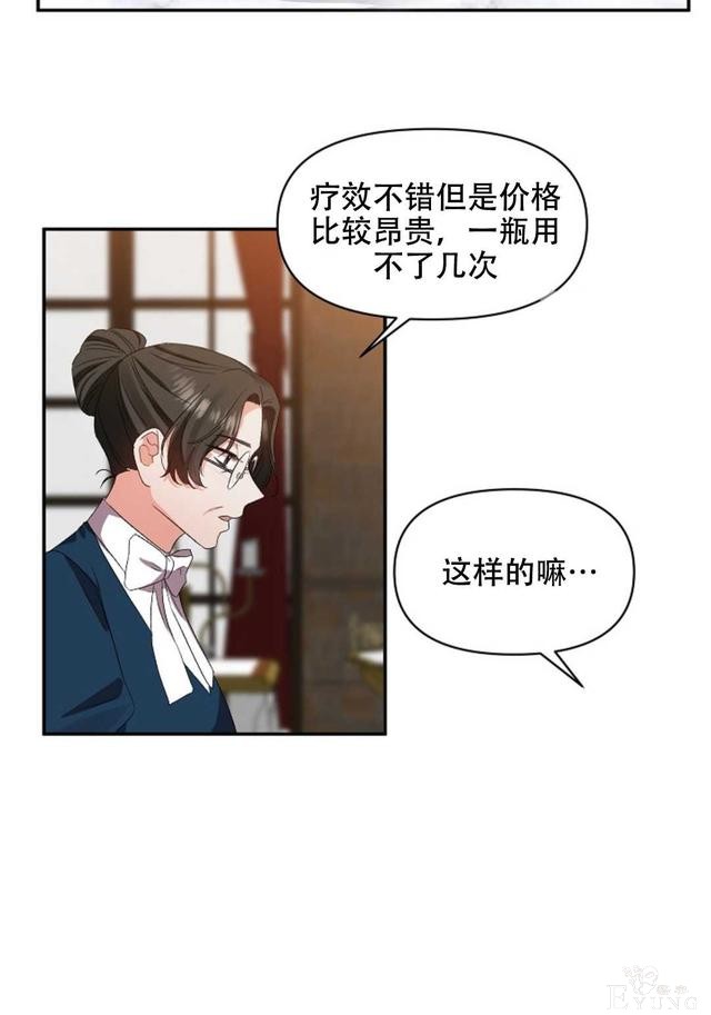 漫画：韩漫-我来结婚吧23-42.jpg