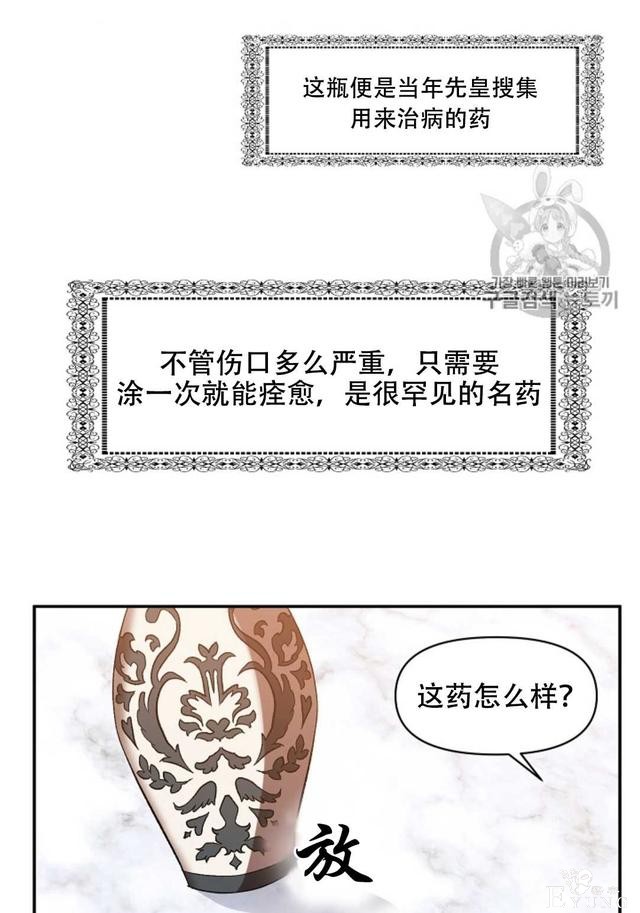 漫画：韩漫-我来结婚吧23-41.jpg