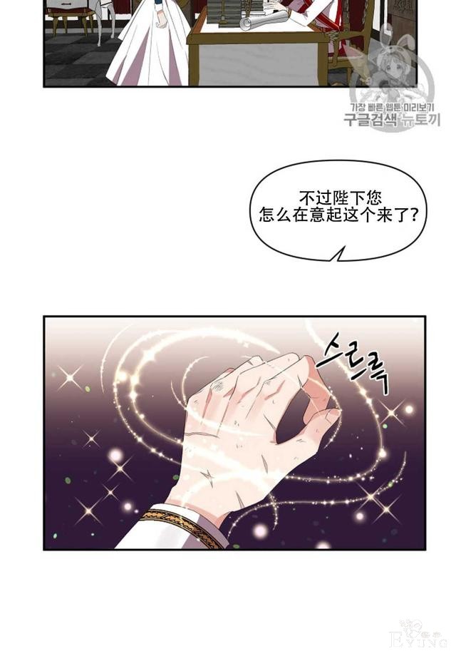 漫画：韩漫-我来结婚吧23-45.jpg