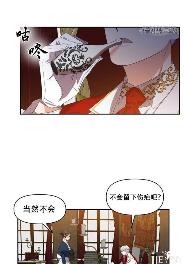 漫画：韩漫-我来结婚吧23-44.jpg