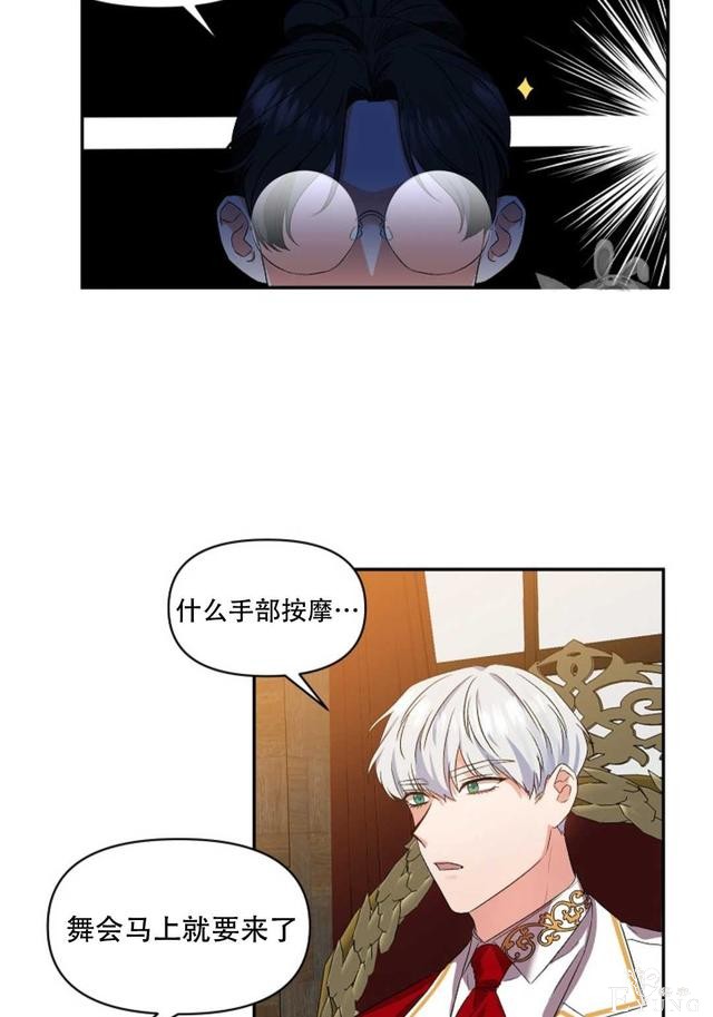 漫画：韩漫-我来结婚吧23-48.jpg