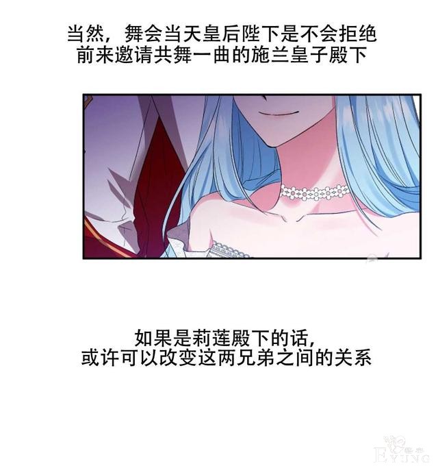 漫画：韩漫-我来结婚吧23-51.jpg
