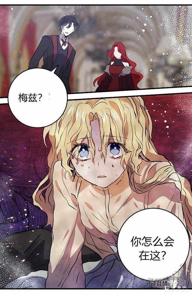 漫画：韩漫-某勇者的前女友 35-3.jpg