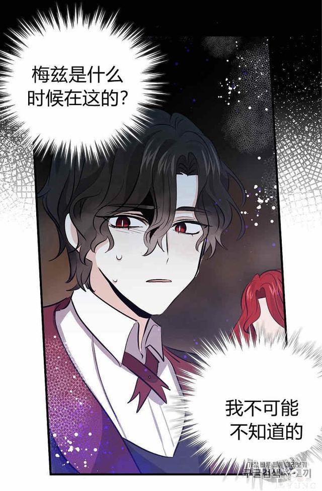 漫画：韩漫-某勇者的前女友 35-5.jpg