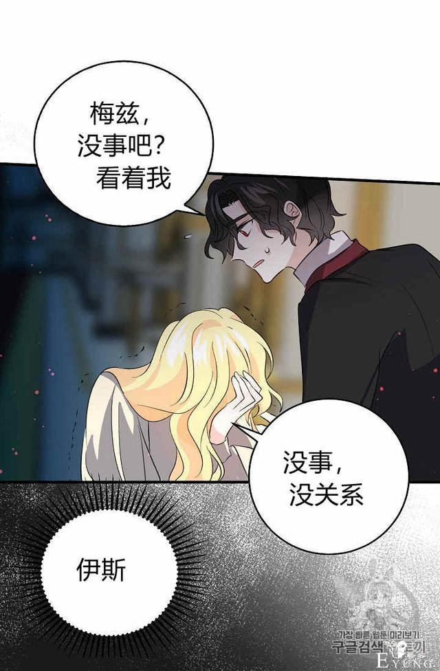 漫画：韩漫-某勇者的前女友 35-8.jpg