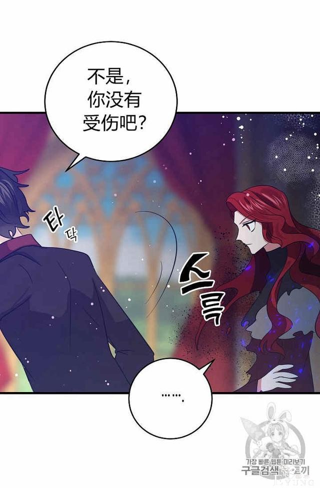 漫画：韩漫-某勇者的前女友 35-6.jpg