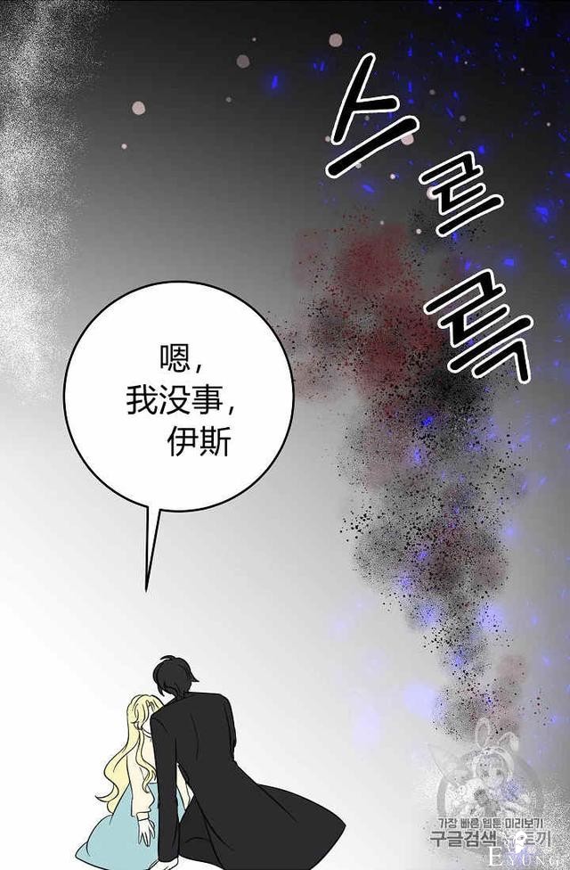 漫画：韩漫-某勇者的前女友 35-7.jpg