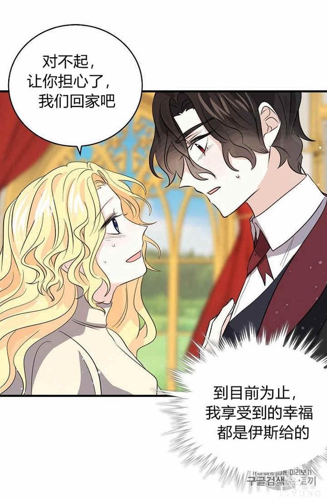 漫画：韩漫-某勇者的前女友 35-13.jpg