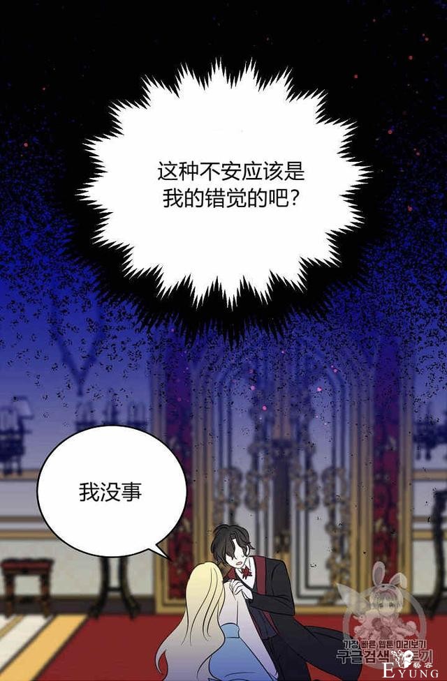 漫画：韩漫-某勇者的前女友 35-12.jpg