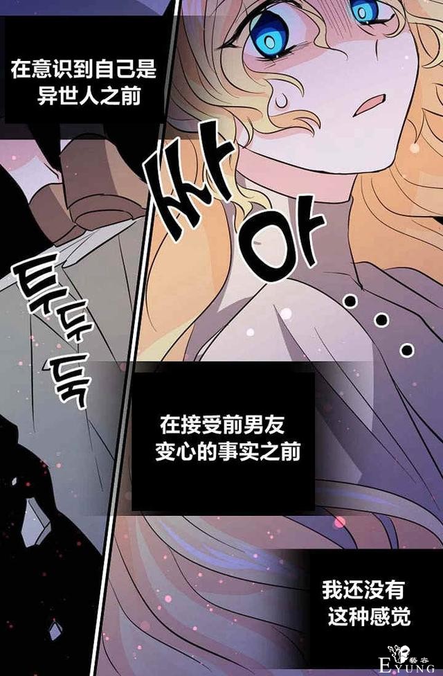 漫画：韩漫-某勇者的前女友 35-11.jpg