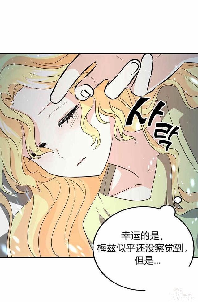 漫画：韩漫-某勇者的前女友 35-16.jpg
