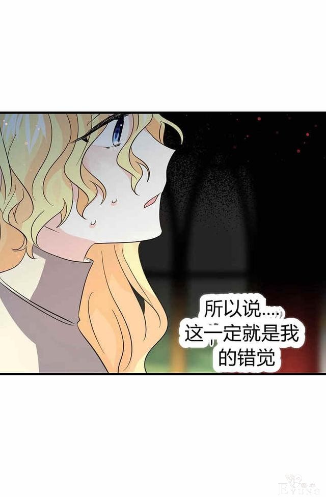 漫画：韩漫-某勇者的前女友 35-14.jpg
